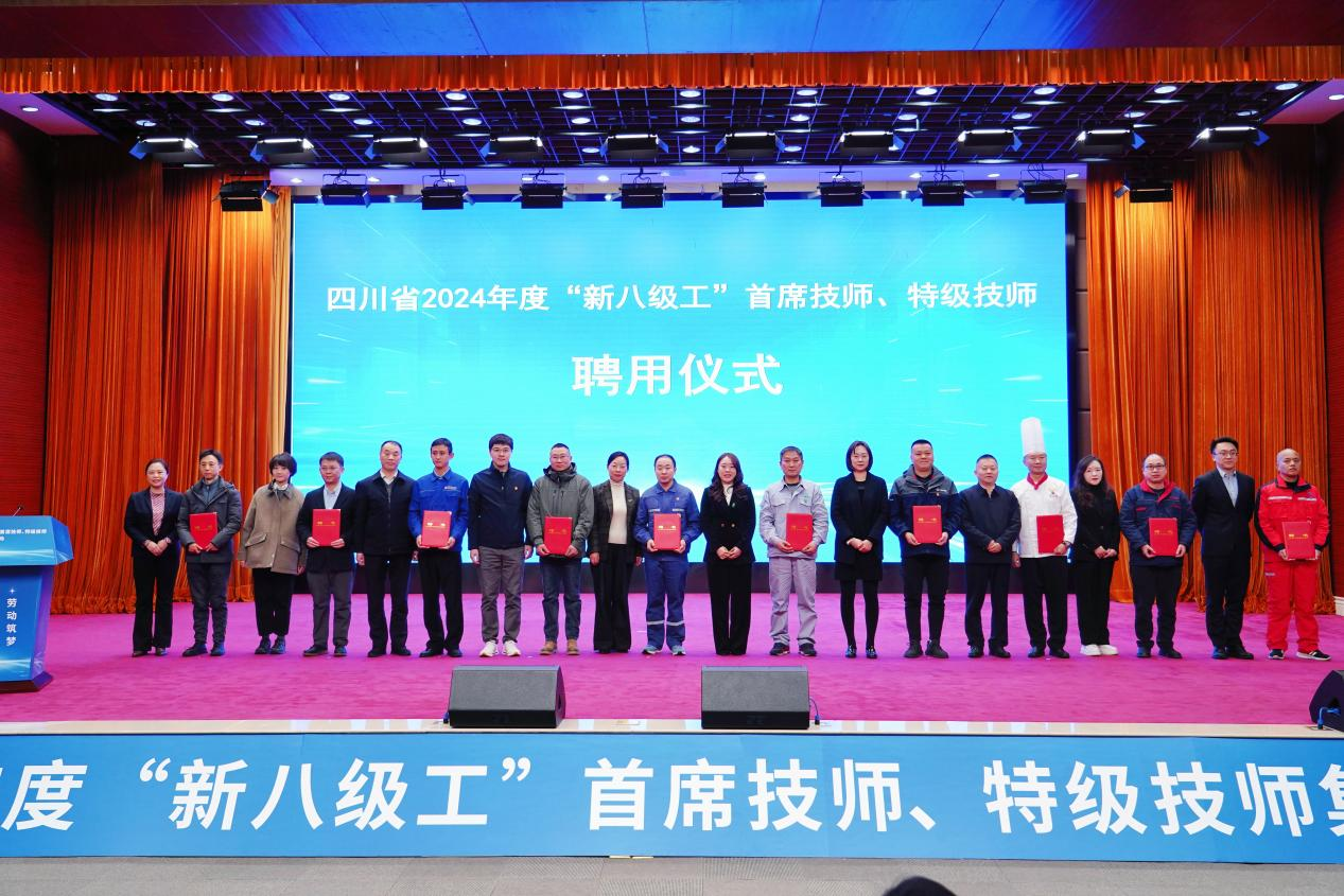 喜报！省JDB电子集团2人获评全省首批“新八级工”特级技师